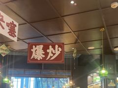 -阿大排档(长春这有山店)
