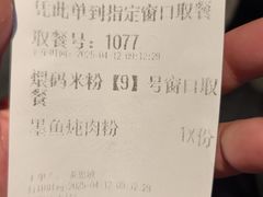 -易裕和·长沙米粉(竹塘西路店)