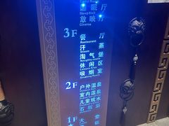 -圣和汤泉•汗蒸温泉自助