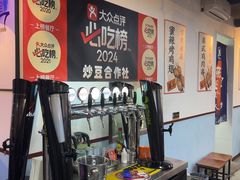 -炒豆合作社(磁器口店)