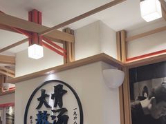 -味千拉面(广州白云机场T1西二店)