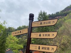 -天台山赤城山景区