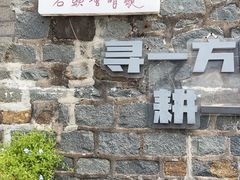 -石头会唱歌融来+北港岚台两岸交流中心