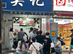 -吴记麻辣烫(曙光中路店)