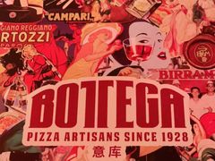 -BOTTEGA意库(中骏世界城店)