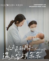 -安琪朵朵独栋花园月子中心