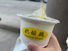 -奶酪魏(牛街总店)
