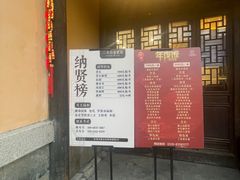 -二泉园老菜馆·百年无锡菜