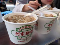 -阿宗面线(西门町店)