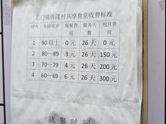 -清漾毛氏文化村