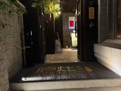 -庐灶江南·江南菜·四合院Bistro(东直门雍和宫·原华侨宾馆店)