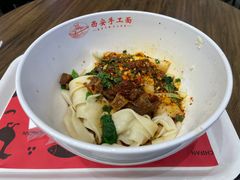 油泼面-西安手工面(万象城店)