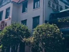 -席家花园(巨鹿花园店)