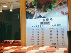 -小李烧鸡(西北角总店)