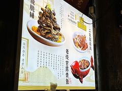-二泉园老菜馆·百年无锡菜