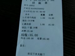 账单-丁丁猫重庆小面(徐州路店)