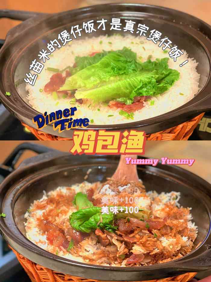 鸡包渔-"搜着大众点评去的 看着粤式火锅 应该很想."-大众点评移动版