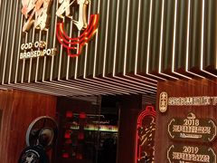 门面-啫神·广州地标美食(北京路店)