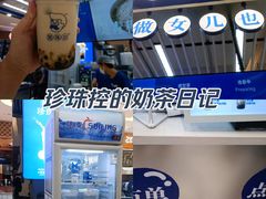 -煲珠公·老红糖珍珠奶茶(塘厦天虹店)