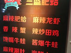 -三盛肥蛤(总店)