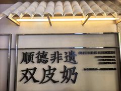 -仁信老铺(华盖路店)