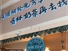 门面-赵小姐的店(鼓浪屿三友店)