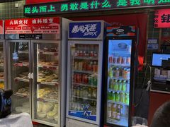 -文立新麻辣烫(合生汇21街区店)
