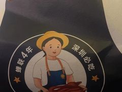 -陈鹏鹏潮汕菜(宝安机场T3航站楼店)