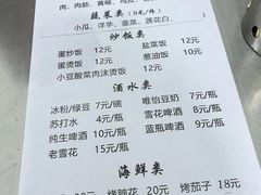 -宋文成烤肉(白沙巷店)