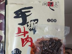 -黄胜记肉干(思明店)