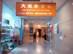 -张家界大成山水国际大酒店