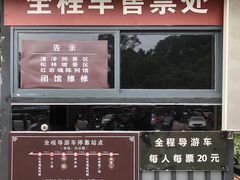 -白公馆