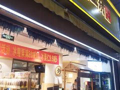 -粒上皇(淮河路步行街店)