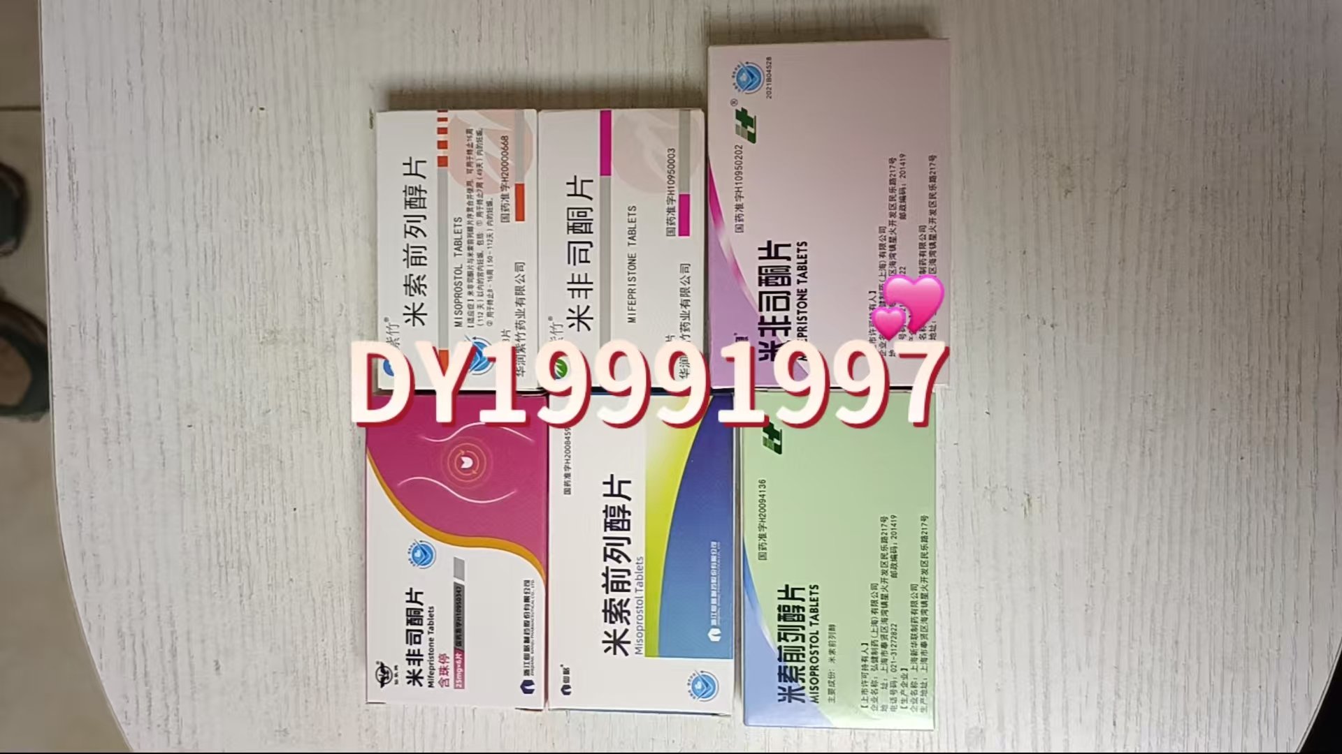 哪里买打胎药米非司酮片的简单介绍