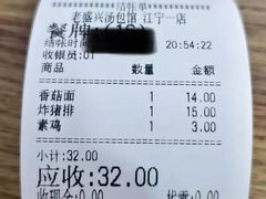 -老盛兴汤包馆(江宁一店)