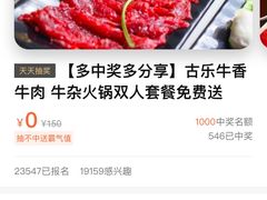 -古乐牛香·鲜牛肉牛杂火锅(新区店)