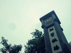 -江墅铁路遗址公园
