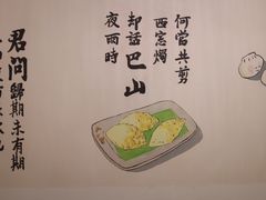 -正南齐北·老街糯米团(洪崖洞店)