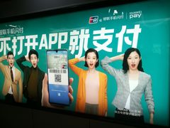 -中国银联(银联大厦店)