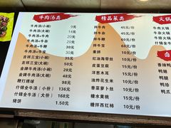 -谢继红26号牛肉汤(田家庵店)