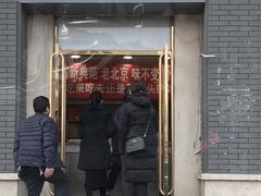 门面-王老头炒货(天坛东路店)