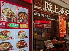 -米村拌饭(杭州国大城市广场店)