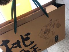 -泸溪河桃酥(秦淮夫子庙一店)