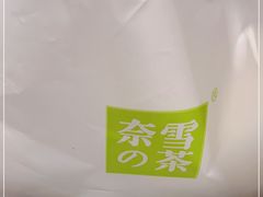-奈雪的茶(天河城店)