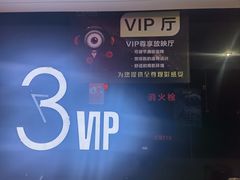 -沃美影城蜀山万象汇店(WMX巨幕)