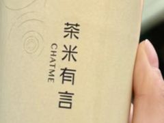 -茶米有言(城市市集龙之梦店)