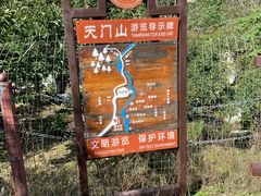 -北京密云天门山风景区