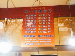 菜单-阿捡忭京炸鸡(韭菜园总店)