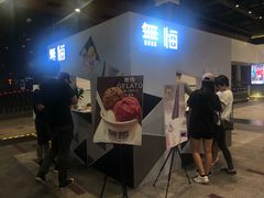 门面-歎雪糕低糖低脂Gelato冰淇淋