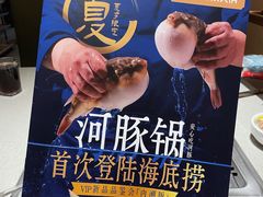 -海底捞火锅(北京路店)